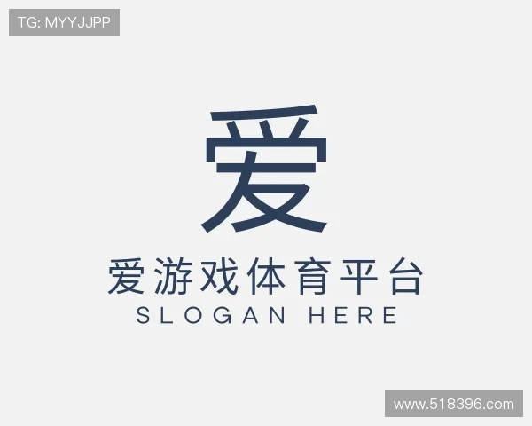 纵览爱游戏体育平台